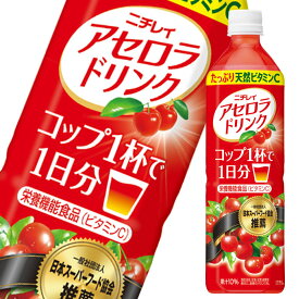 サントリー ニチレイ アセロラドリンク900ml×1ケース（全12本） 送料無料