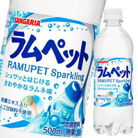 楽天市場 サンガリア ラムネ ペットの通販