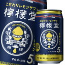 【送料無料】コカ・コーラ　檸檬堂　定番レモン350ml缶×1ケース（全24本）
