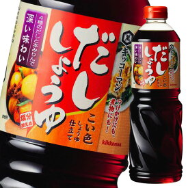 楽天市場 だし醤油 キッコーマンの通販 楽天市場 だし醤油 キッコーマンの通販
