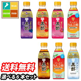 先着限りクーポン付 ミツカン お酢ドリンク500ml瓶（6倍希釈タイプ）1本単位で選べる合計6本セット【選り取り】 送料無料【co】