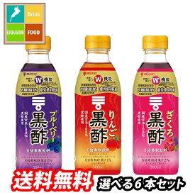 先着限りクーポン付 ミツカン お酢ドリンク500ml瓶（6倍希釈タイプ）1本単位で選べる合計6本セット【選り取り】 送料無料【co】