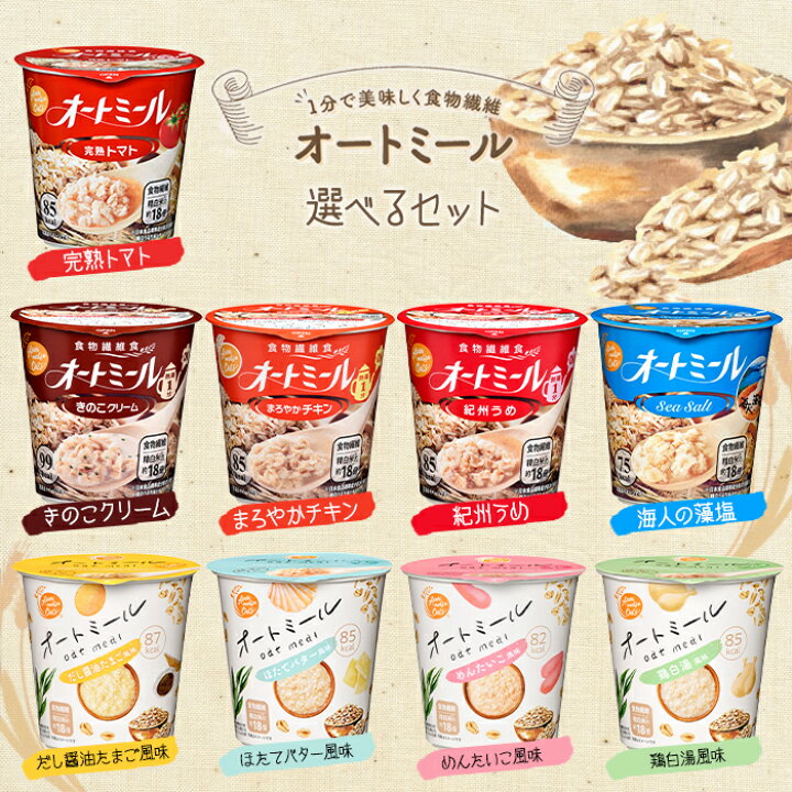 45円 【メール便無料】 オートミール だし醤油たまご風味 27g 旭松食品 45円 【メール便無料】 オートミール だし醤油たまご風味 27g 旭松食品
