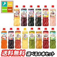 先着限りクーポン付 ミツカン フルーティス（旧名ビネグイット）1L（6倍濃縮タイプ） 1本単位で選べる合…