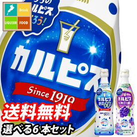 楽天市場 カルピスの通販