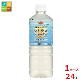 えひめ飲料 POM ポン 日本のシトラスウォーター600ml×1ケース（全24本） 送料無料
