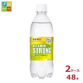 伊藤園 ビタミンストロング 強炭酸水 シリカ含有500ml×2ケース（全48本） 送料無料