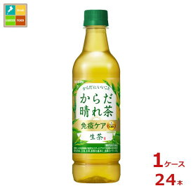 キリン 生茶 免疫ケア プラズマ乳酸菌 からだ晴れ茶525ml×1ケース（全24本） 送料無料【to】