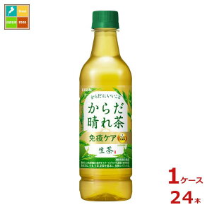 キリン 生茶 免疫ケア プラズマ乳酸菌 からだ晴れ茶525ml×1ケース(全24本) 送料無料【to】