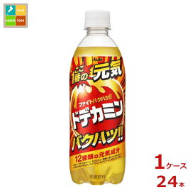 アサヒ ドデカミン500ml×1ケース（全24本） 送料無料