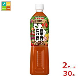 カゴメ 野菜一日これ一杯720mlスマートペット×2ケース（全30本） 送料無料