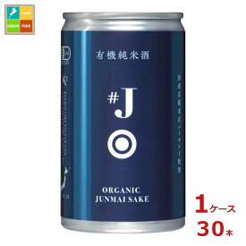大関 ＃J 有機米使用純米酒180ml缶×1ケース（全30本）送料無料