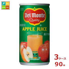 先着限りクーポン付 デルモンテ アップルジュース190g缶×3ケース（全90本） 送料無料【dell】【co】