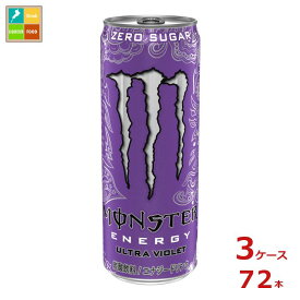 先着限りクーポン付 アサヒ モンスター ウルトラバイオレット355ml缶×3ケース（全72本） 送料無料【to】【co】