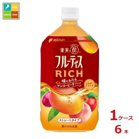 先着限りクーポン付 ミツカン フルーティスリッチ マンゴーピーチ ストレート1L×1ケース（全6本） 送料無料【co】