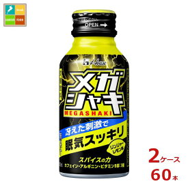 ハウス メガシャキ 100mlボトル缶×2ケース（全60本） 送料無料