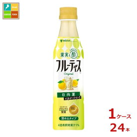 先着限りクーポン付 ミツカン フルーティス 日向夏350ml×1ケース（全24本） 送料無料【co】