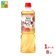 先着限りクーポン付 ミツカン 業務用フルーティス まろやかりんご酢ドリンク（6倍濃縮タイプ）1L×1ケー…