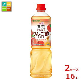 先着限りクーポン付 ミツカン 業務用フルーティス まろやかりんご酢ドリンク（6倍濃縮タイプ）1L×2ケース（全16本） 送料無料【co】
