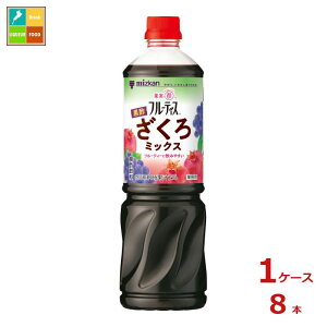 先着限りクーポン付 ミツカン 業務用フルーティス 黒酢ざくろミックス(6倍濃縮タイプ)1L×1ケース(全8本) 送料無料【co】
