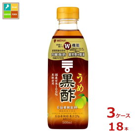 ミツカン うめ黒酢500ml×3ケース（全18本） 送料無料