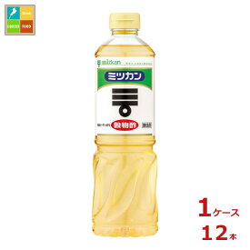 先着限りクーポン付 ミツカン 穀物酢800ml×1ケース（全12本） 送料無料【co】