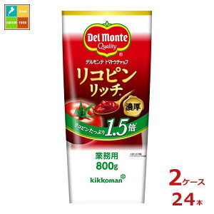 �w�����Ɏg���铖�X�I���W�i���N�[�|���t �f�������e ���R�s�����b�` �g�}�g�P�`���b�v 800g�`���[�u×2�P�[�X�i�S24�{�j ���������ydell�z�yco�z