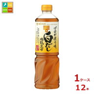 先着限りクーポン付 ミツカン プロが使う味 白だし1L×1ケース（全12本） 送料無料【co】