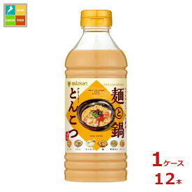 先着限りクーポン付 ミツカン 大好きだし。麺と鍋。クリーミーとんこつ500ml×1ケース（全12本） 送料無料【co】