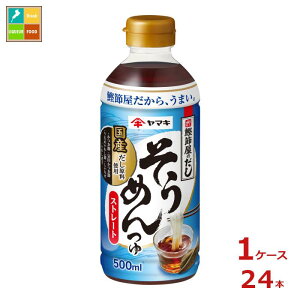 }L Xg[g߂500ml×1P[XiS24{j