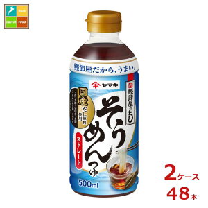 }L Xg[g߂500ml×2P[XiS48{j
