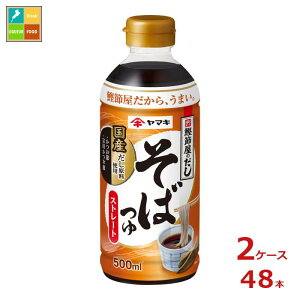 }L Xg[g΂500ml×2P[XiS48{j