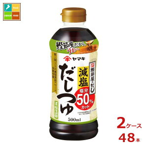}L 500ml×2P[XiS48{j