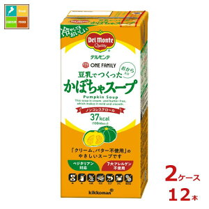 先着限りクーポン付 デルモンテ ワンファミリー 豆乳でつくったかぼちゃスープ1L紙パック×2ケース(全12本) 送料無料【co】