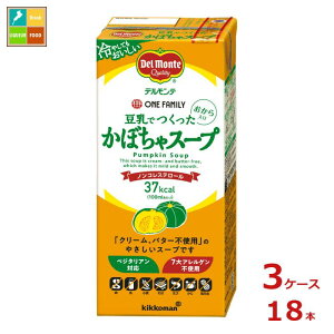 先着限りクーポン付 デルモンテ ワンファミリー 豆乳でつくったかぼちゃスープ1L紙パック×3ケース(全18本) 送料無料【co】