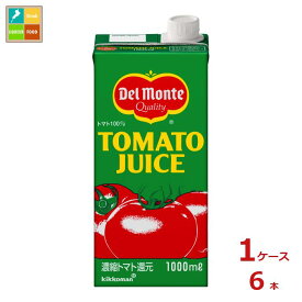 先着限りクーポン付 デルモンテ トマトジュース1L紙パック×1ケース（全6本） 送料無料【co】