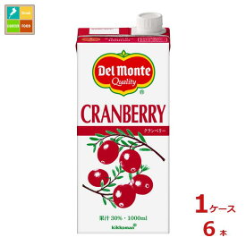 先着限りクーポン付 デルモンテ クランベリー 30％1L紙パック×1ケース（全6本） 送料無料【co】