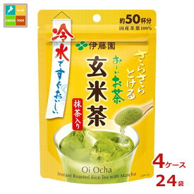 伊藤園 さらさらとける お〜いお茶 抹茶入り玄米茶50杯分×4ケース（全24本） 送料無料