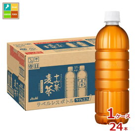 アサヒ 十六茶 麦茶 ラベルレスボトル660ml×1ケース（全24本）送料無料