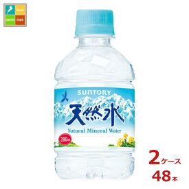 サントリー 天然水280ml×2ケース（全48本）送料無料