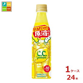 サントリー おうちドリンクバー CCレモン340ml×1ケース（全24本）送料無料