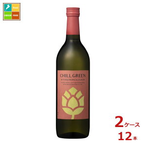 �_�c�� 25�x CHILL GREEN bitter&tropical720ml�r×2�P�[�X�i�S12�{�j��������