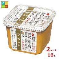 マルコメ プラス糀 生みそ 糀美人なめらか650g×2ケース（全16本） 送料無料
