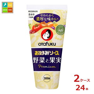 先着限りクーポン付 オタフク ソース お好みソース野菜と果実200gスマートボトル×2ケース(全24本)送料無料【co】