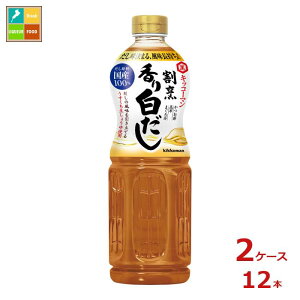 先着限りクーポン付 キッコーマン 割烹香り白だし1Lペットボトル×2ケース(全12本) 送料無料【co】