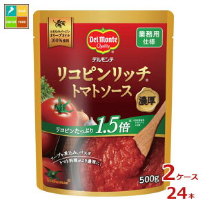 �w�����Ɏg���铖�X�I���W�i���N�[�|���t �f�������e ���R�s�����b�`�g�}�g�\�[�X500g�X�^���f�B���O�p�E�`×2�P�[�X�i�S24�{�j ���������ydell�z�yco�z