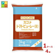 先着限りクーポン付 カゴメ トマトピューレー R3kgフィルムパック×1ケース（全4本）送料無料【co】