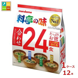 マルコメ たっぷりお徳 料亭の味24食入袋×1ケース（全12本） 送料無料