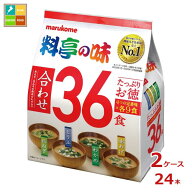 ※4月中旬頃のお届け マルコメ たっぷりお徳料亭の味36食入袋×2ケース（全24本） 送料無料