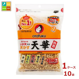 先着限りクーポン付 オタフク ソース 特製いか天入り 天かす 天華120g×1ケース（全10本）送料無料【co】
